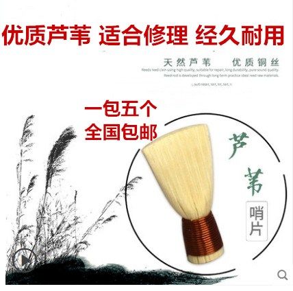 Lock the accessories Suona the suns are called sub-shakes, whistle-lock whistle sheet plastic suns whistleblowing whistles generic