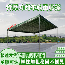 Thickened Knife Scraper Cloth Shop Door Bevel Tent with Reinforced Waterproof Sunshade Parking Shed Outdoor Stall Courtyard Tent