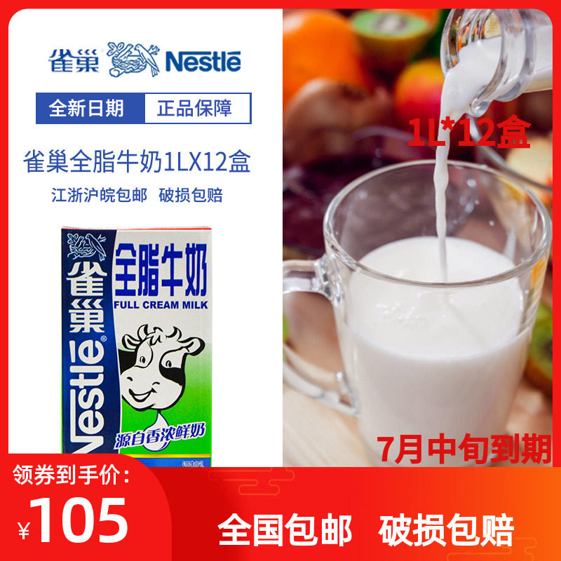 Nestle Full Fat Milk 1l Whole Box Wholesale Special Price Commercial Milk Tea Shop Raw Materials 1L* 12 Boxed Nestle Milk