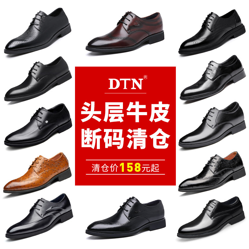 DTN men's shoes business formal leather shoes men's leather casual leather shoes men's beanie shoes leather broken code clearing at a loss