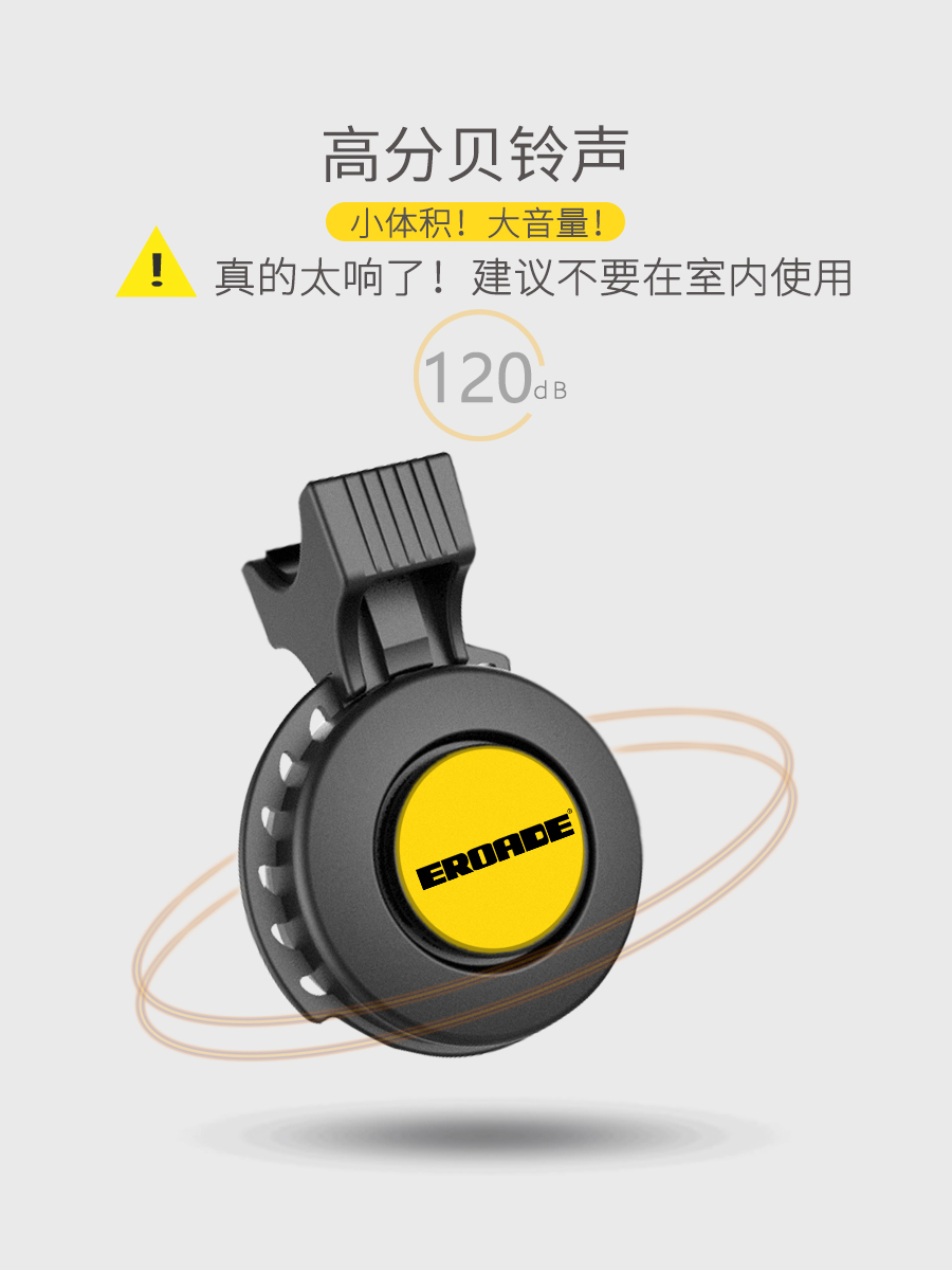 tay thắng xe tay ga Đức EROADE chuông xe đạp siêu lớn còi điện đa năng chuông xe đạp leo núi phụ kiện thiết bị cưỡi ngựa cho trẻ em giá chân chống xe máy yếm xe máy Các phụ tùng xe gắn máy khác