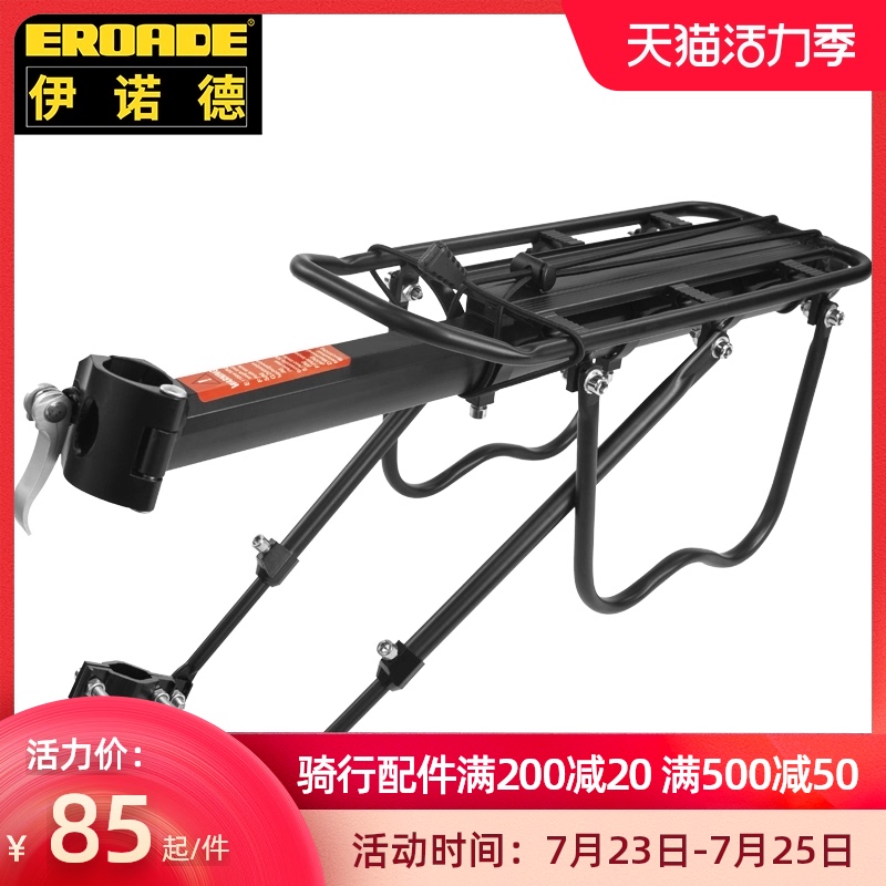 EROADE aluminum alloy quick release bicycle shelf seat mountain bike carrier frame 24 inch 26 inch 29 inch car suitable