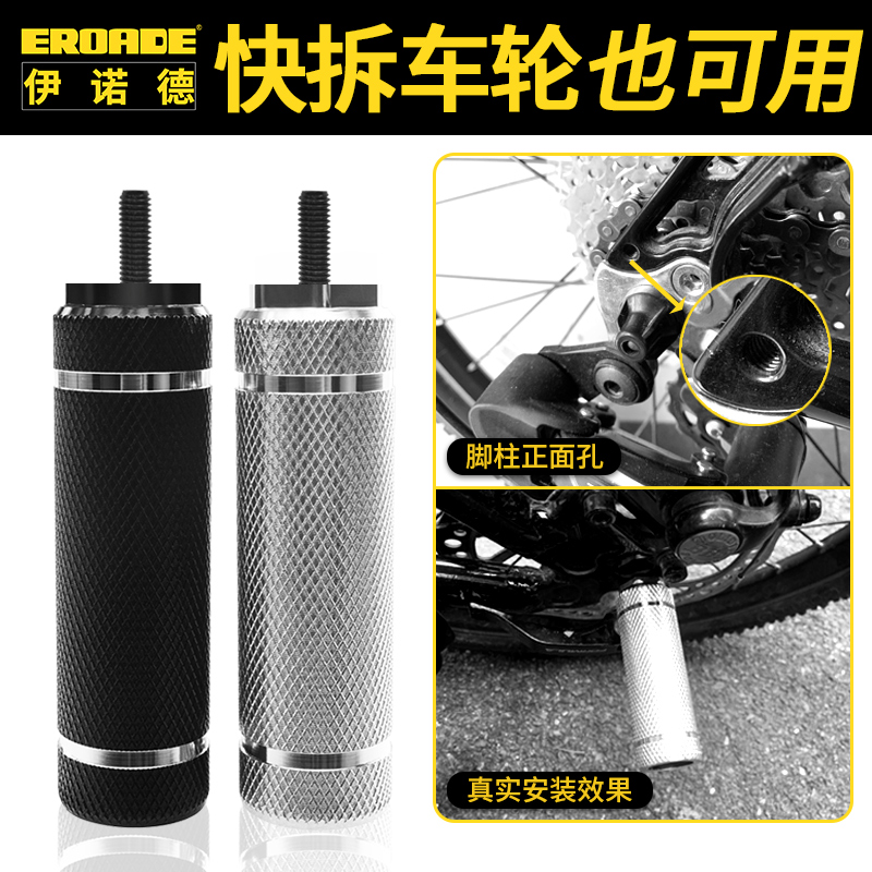 German EROADE bicycle footer rocket launcher rear wheel pedal rear seat stand man pedal pedal quick removal
