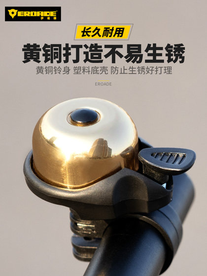 Enod eroade 자전거 벨 마운틴로드 자전거 황동 벨 슈퍼 시끄러운 승마 장비 전체 세트