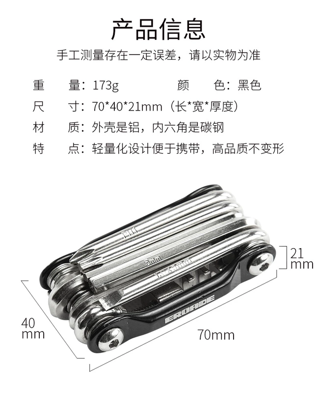 tay thắng đĩa wave Bộ dụng cụ sửa chữa xe đạp EROADE của Đức dùng để sửa chữa xe đạp leo núi phụ kiện đa năng cờ lê xe đạp đường trường yếm xe cub 50 chân chống xe sirius