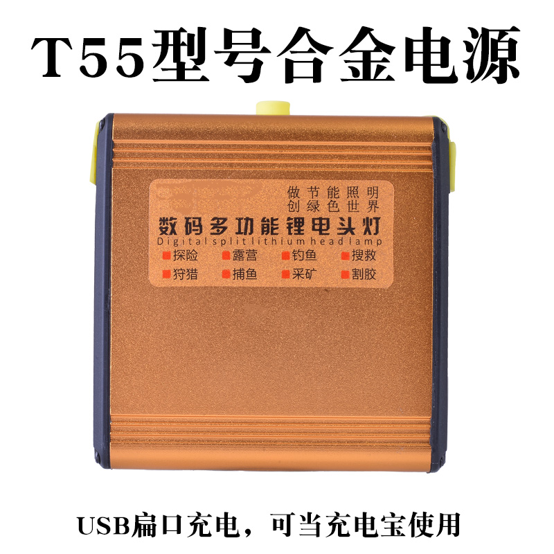 Shi Kongshan SK-T55 model power supply three lithium USB charging