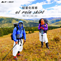 Three peaks out of 3 ful rain skirt windproof breathable raincoat Hiking mountaineering snow skirt Unisex ultra-light poncho