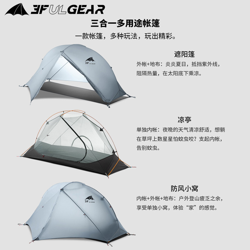Three - peak cloud 1 coated silicon 15D four season tent