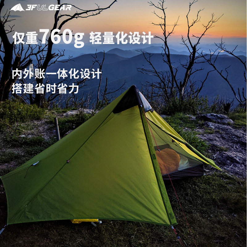 Sanfeng Blue Mountain Single Tent to Prevent Gale, Rainstorm, Mosquito and Hiking Through the Pole-less Pyramid Ultra Light Double Tent