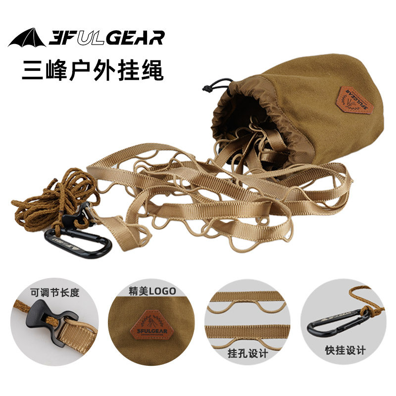 Exquisite camping camping clothesline canopy tent hanging light rope adjustable length multi-functional non-slip camping rope