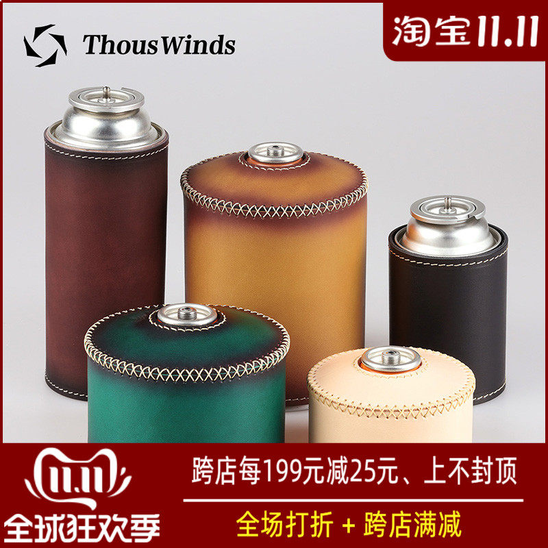 ThousWinds leather gas tank set outdoor exquisite camping camping supplies gas flat gas tank set long gas tank set