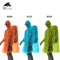 Sanfengchu raincoat lightweight silicone-coated outdoor mountaineering and hiking unisex three-in-one multifunctional Sanfeng raincoat
