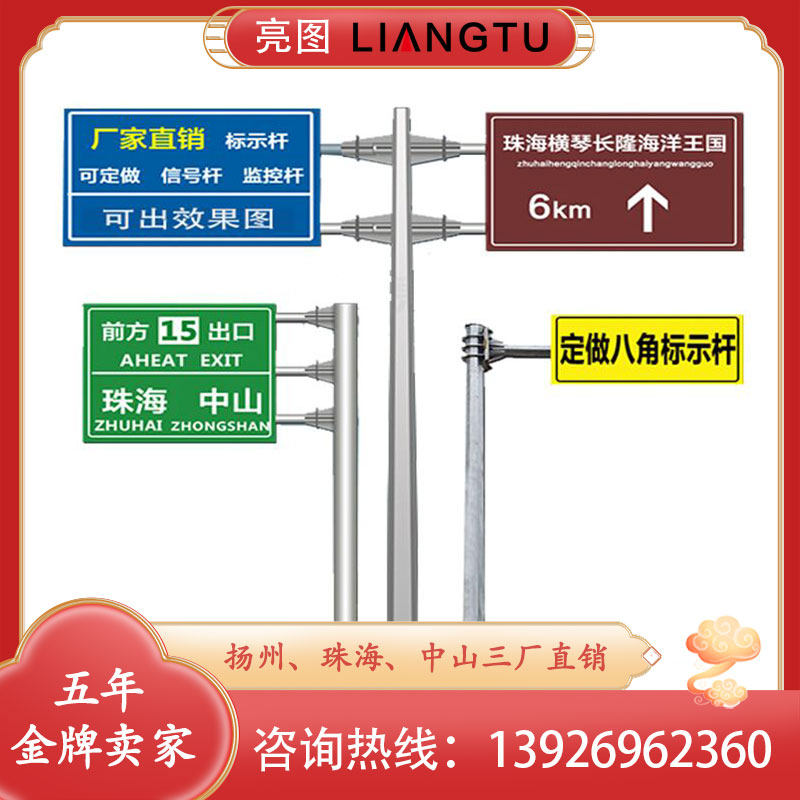 Custom road safety sign pole street sign monitor pole identification F pole sign sign traffic light octagonal cantilever pole
