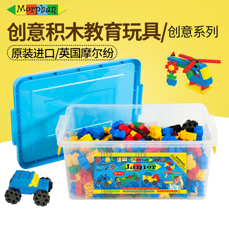 British Morphun Moorfen children's building blocks small particles assembled toys puzzle puzzle blocks boys and girls