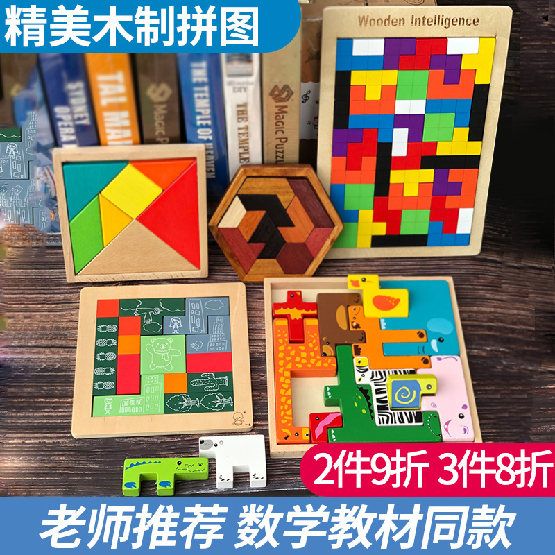 Wooden jigsaw puzzle for primary school students with teaching aids for grade 1 and grade 2 4 mathematics kindergarten children beneficial intelligence wooden jigsaw puzzle 6