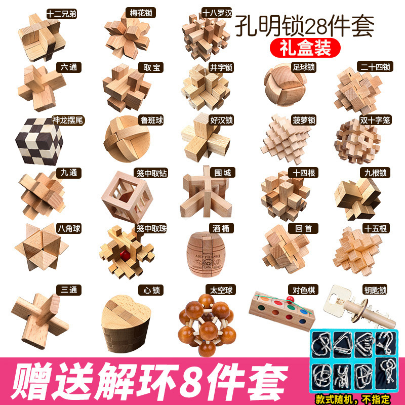 Beech Kong Mingming Lock 28 pieces of gift box sets Puzzle China Classical Unlock Rubanlock Intellectual IQ Toy Students