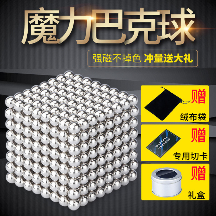 Buckball 1000 Star Bar Magical Beads Magnetic Bar Mark Magnet Eight Grams Ball Decompression Adult Toys