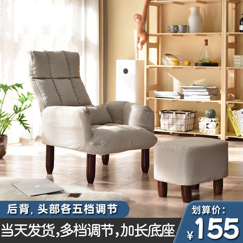 Sloth Bedroom Sofa Room Computer Single Casual Dorm Room Sloth Chair Small House Type Balcony Folding Backrest Reclining Chair