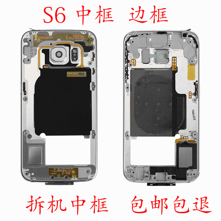 Suitable for Samsung S6 G9200 G9280 G9250 Original Middle Frame, Middle Shell, Back Shell, Border, Back Cover