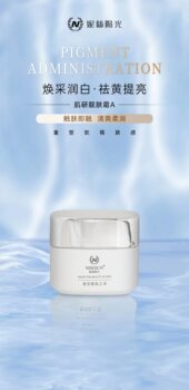 NISESUN Skin Brightening Cream A30g Metabolic Rejuvenation Cream Counter ສີຜິວທີ່ສົດໃສຂອງແທ້