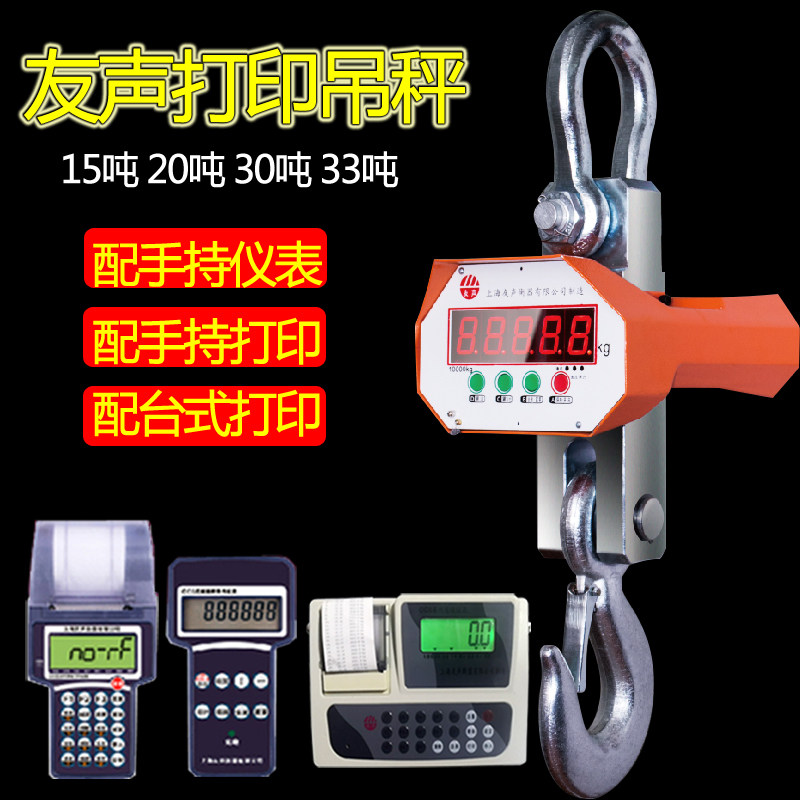 Friend Vocal Large Tonnage Pendant Scales 15 ton Electronic Hook Scales 20T Wireless Handheld Print Line Pendant Lbs 30T Bluetooth 33