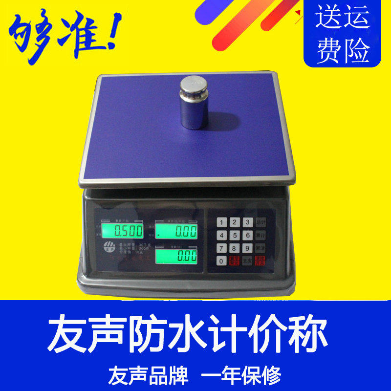Friend's Weighing Scales Waterproof Electronics Says Commercial Waterproofing says Aquatic Seafood Mary-based Scales 30kg Charging Fruit Says