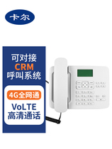 Carl Energizing Cloud KT36 Can Dock CRM call system landline machine 4G All Netcom customer service exhorts recording phone