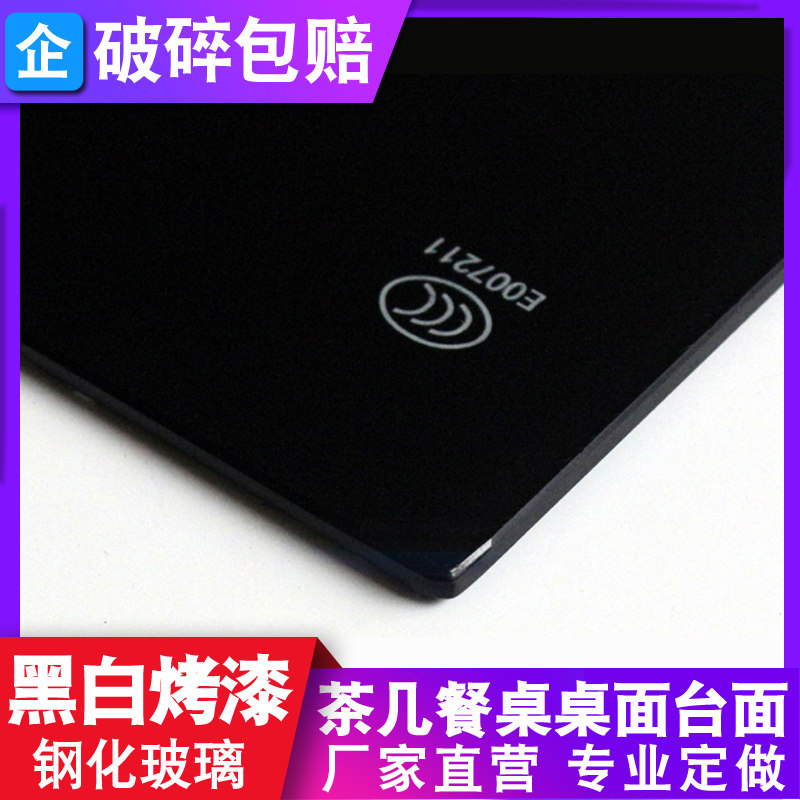 Tempered glass custom black glass hood glass Brown tea glass gray gray glass translucent desktop dining table