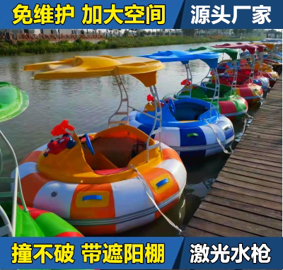 Laser water gun bumper boat water amusement electric boat scenic tour children parent-child sightseeing boat 4-person pedal boat