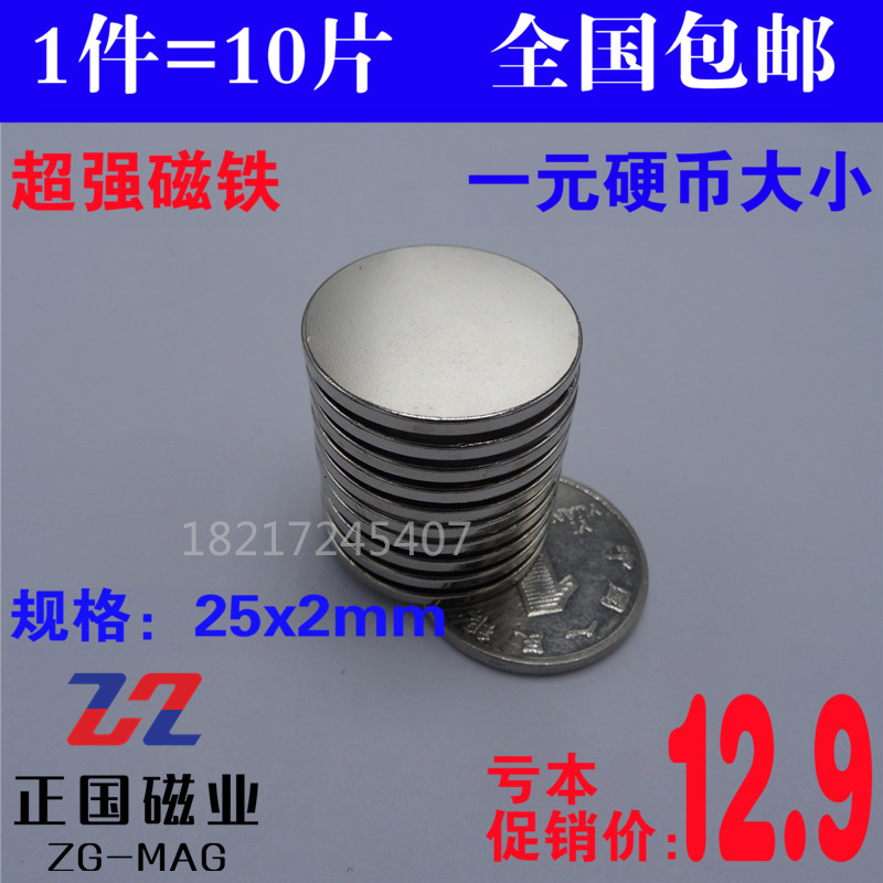 1 piece 10 pieces of neodymium iron boron suction iron stone magnetic steel 25x2mm coin size round magnet super strong magnet 