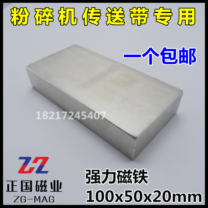 Strong magnet magnet high strength magnet NdFeB large magnetic block rectangular salvage 100x50x20mm