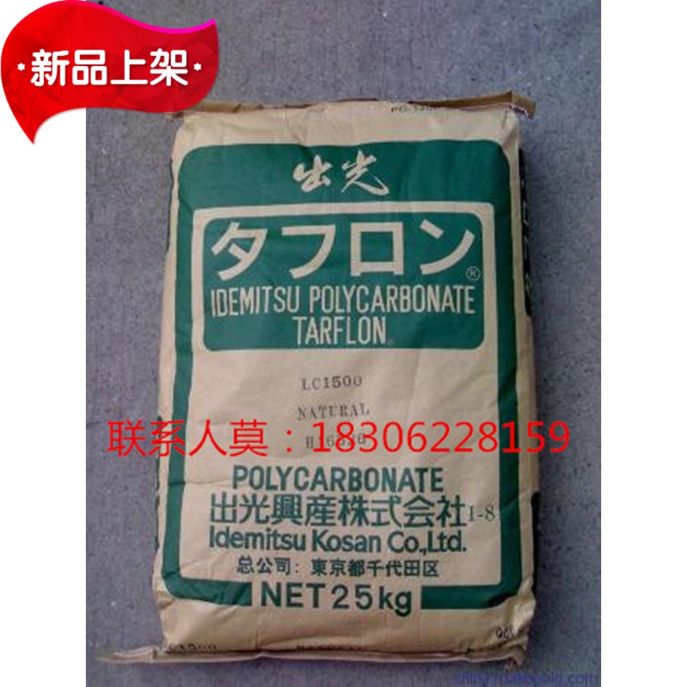 PC Japan light extraction AZ2201 S001J toughened grade enhancement grade high strength high resistance punching high slip raw material-Taobao