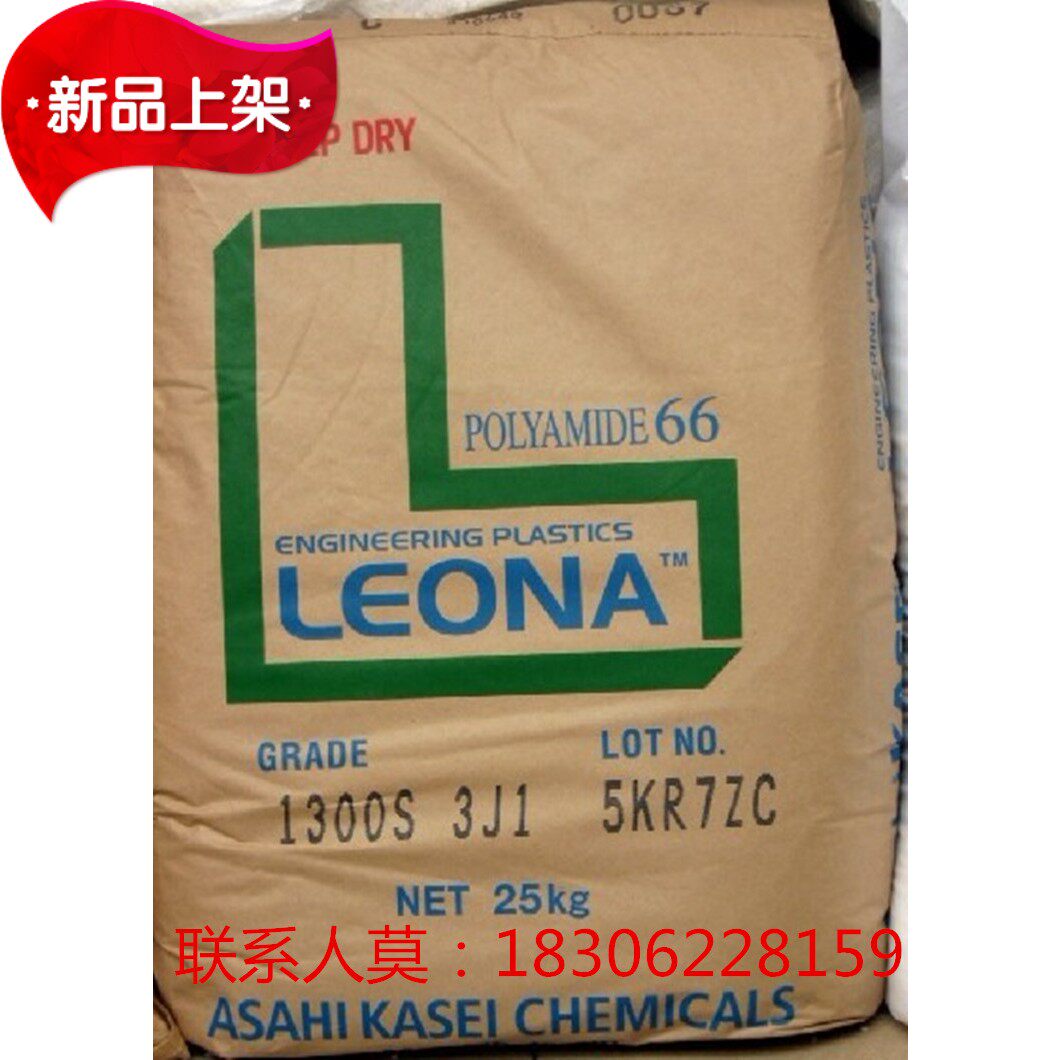Spot PA66 Japan Xuhua into LC020 injection moulding grade abrasion resistant grade high temperature resistant PA66 plastic raw material
