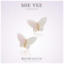 House of the house 18k gold white fritillary butterfly ear nail female diamond earrings Jane about small temperament fashion gold earrings