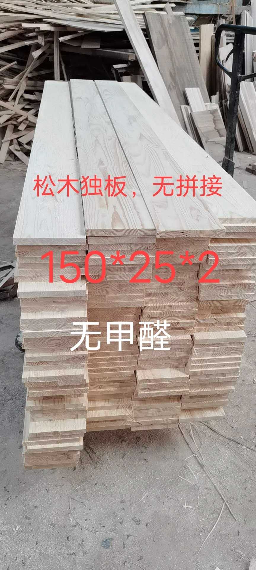 New Zealand Pine Wood Monoplate Solid Wood Plank Pine Wood Single Plate Pine Wood Sole Plate Table Panel Pine Wood 150 * 25 * 2cm