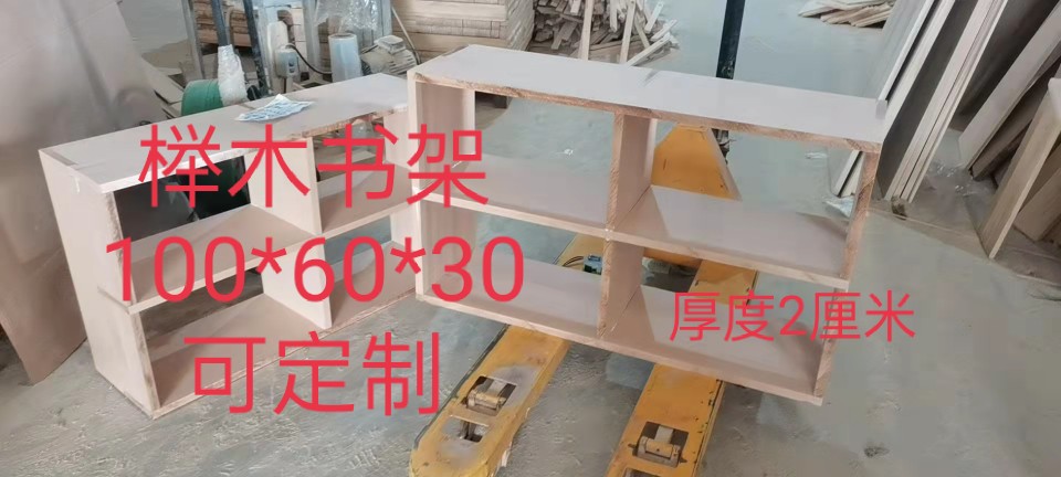Beech Wood Bookcase Solid Wood Board Beech Wood Bookshelves Shelf Modern Minima Household Containing Solid Wood Shelves Beech Wood Strips