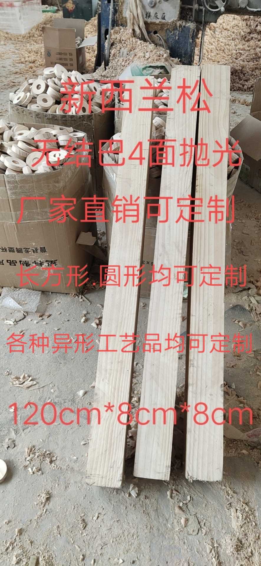 New Zealand Wood Square New Zealand Drying Plate White Pine Wood Material Plates Home Innate Furnishing Suspended Ceiling Wood Square Wooden Wooden Keel