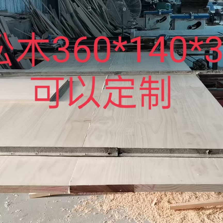 New Zealand radiata pine pine board solid wood board home board decoration craft gift decoration special board pine board desktop