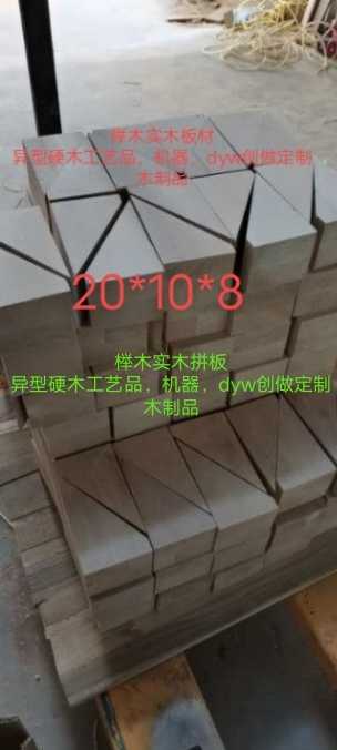 European Beech Wood Board Real Beech Wood Strips Hardwood Strips Profiled Beech Wood Engraved Beech Wood Plate 20 * 10 * 8cm