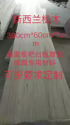 New Zealand pine boards ba tai ban table top plaque plate pure solid wood pine board separator yuan mu ban pine boards