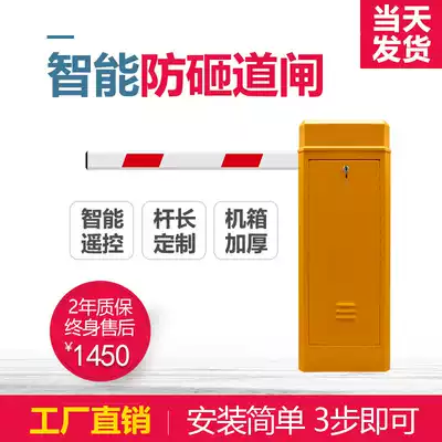 Guard stop bar automatic lifting community access control fence machine electric railing gate lift pole electric straight bar fence machine