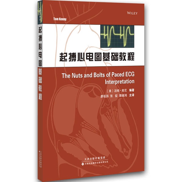 Authentic Books | Basic Ecg Tutorial [511] (U.S.) Written by Tom Kenny 9787543333161