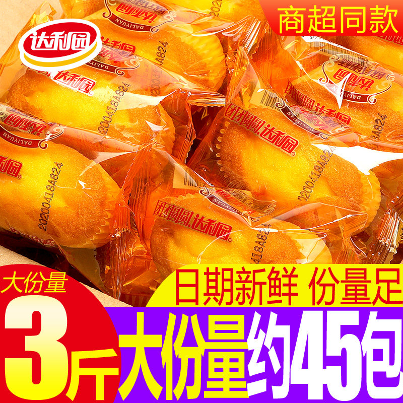 Dali Garden Au Style Cake Style Soft Bread Whole Boxes Healthy Snacks Breakfast Food Celeriatico Sloth Full Belly Meal