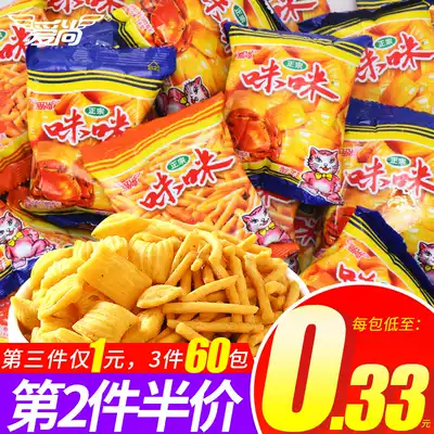 Ai Shang Mimi Shrimp Crab Flavor Small Snacks Snacks Net Hunger Night Food Food Office Leisure Food