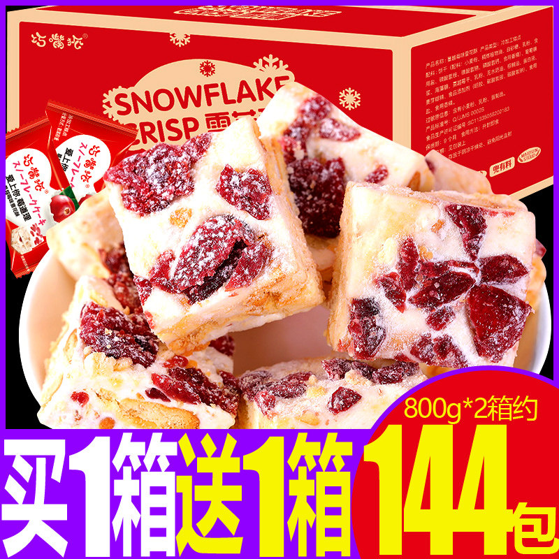 Cranberry Snow Cream Screw Snacks Snacks Snacks Bulk Breakfast Snacks and Casual Foods