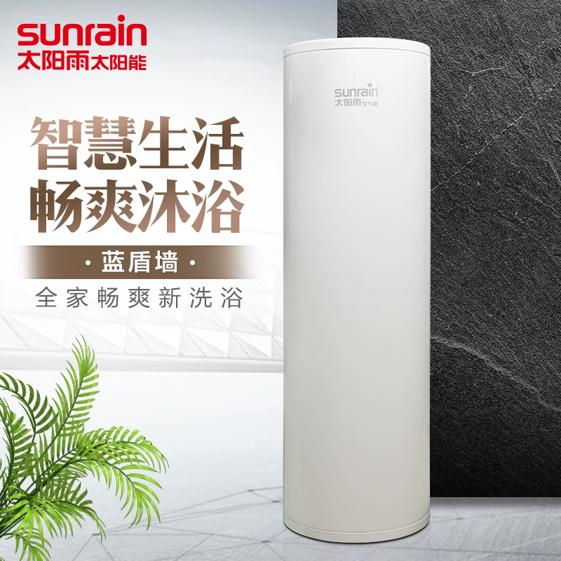 Máy lọc nước năng lượng mặt trời / nắng mưa hộ gia đình 150 lít máy bơm nhiệt nguồn không khí - Máy đun nước