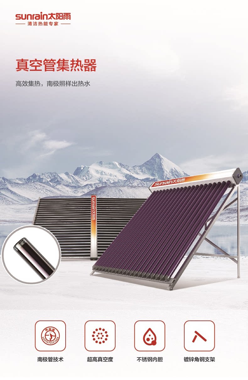 Водонагреватель на солнечных батареях 太阳雨工程定制真空管模块热水系统太阳能集热器系统