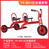 YX-B01 Красное резиновое колесо