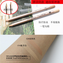 ins Super Fire recommends a concealer pen to cover eyebrows Female lips Modify eyes Cover lines eyebrow eyebrow Modify eyebrow type