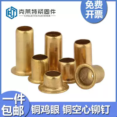 Copper rivets ji yan kou via rivets mao ding M0 9M1 1M1 2M1 3M1 5M1 7M2 5M3M4